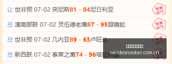 热刺,托纳利即将,加盟,伟德国际斯诺克,斯诺克赛事平台,台球赛事资讯,斯诺克比赛赛程,斯诺克赛事信息