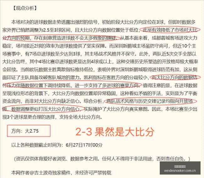 热刺,托纳利即将,加盟,伟德国际斯诺克,斯诺克赛事平台,台球赛事资讯,斯诺克比赛赛程,斯诺克赛事信息