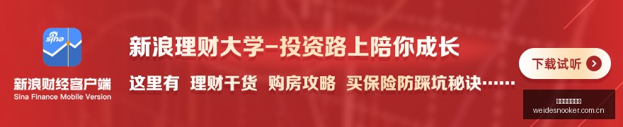 足球传奇,未来长跑不,再罕见,伟德国际斯诺克,斯诺克赛事平台,台球赛事资讯,斯诺克比赛赛程,斯诺克赛事信息